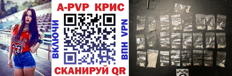 дарнет шоп  Балашиха  A-PVP Crystall 