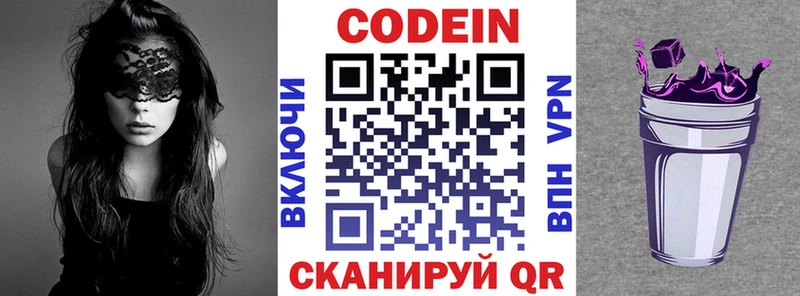 Кодеиновый сироп Lean напиток Lean (лин)  блэк спрут ссылка  Балашиха  как найти закладки 