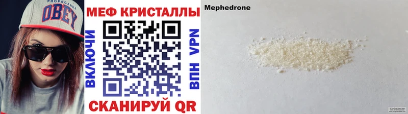 МЯУ-МЯУ mephedrone Балашиха