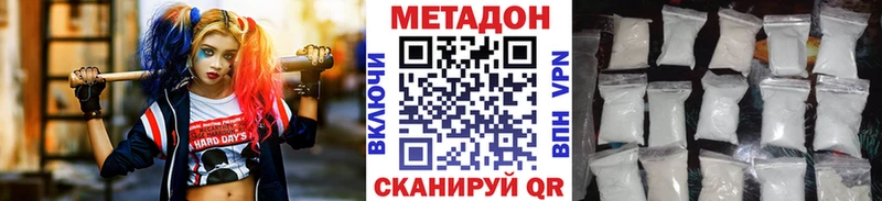 где продают Балашиха МЕТАДОН кристалл